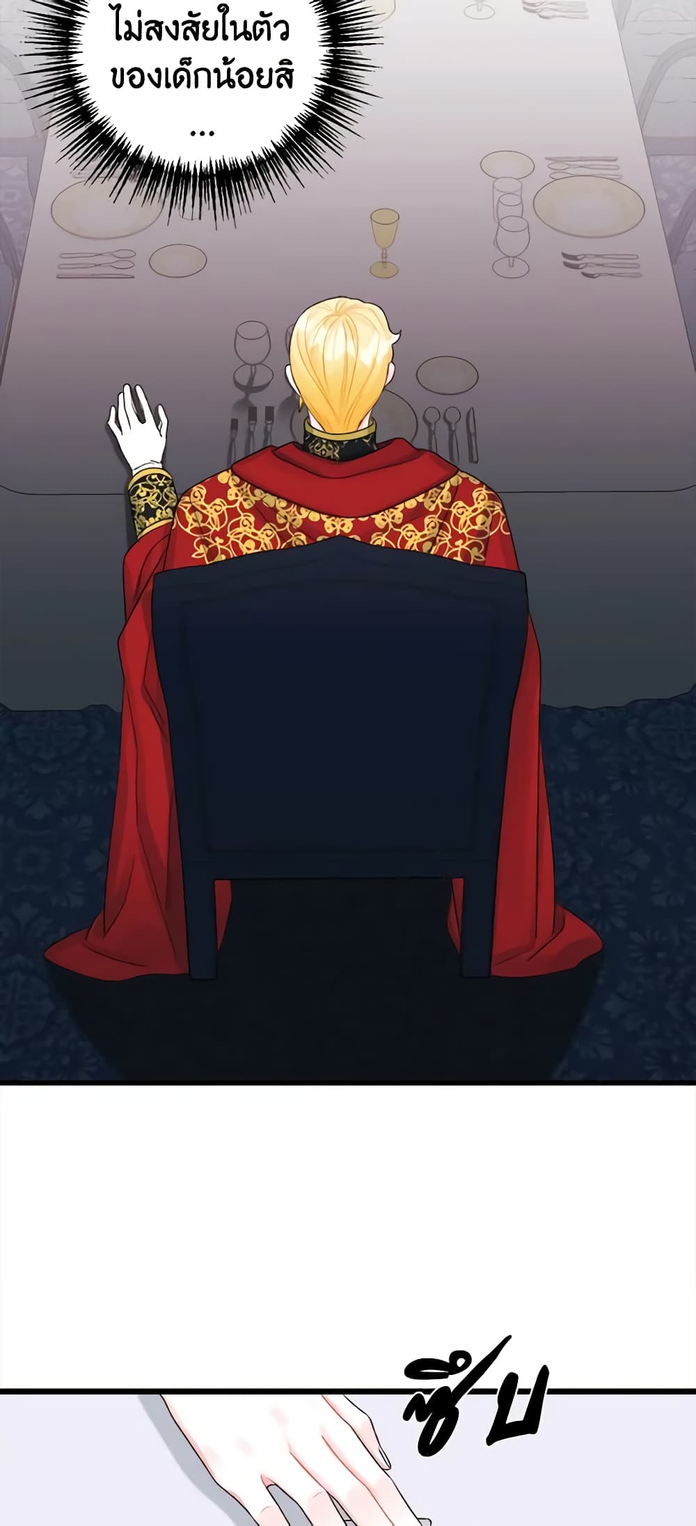 Princess in the Rough page 10