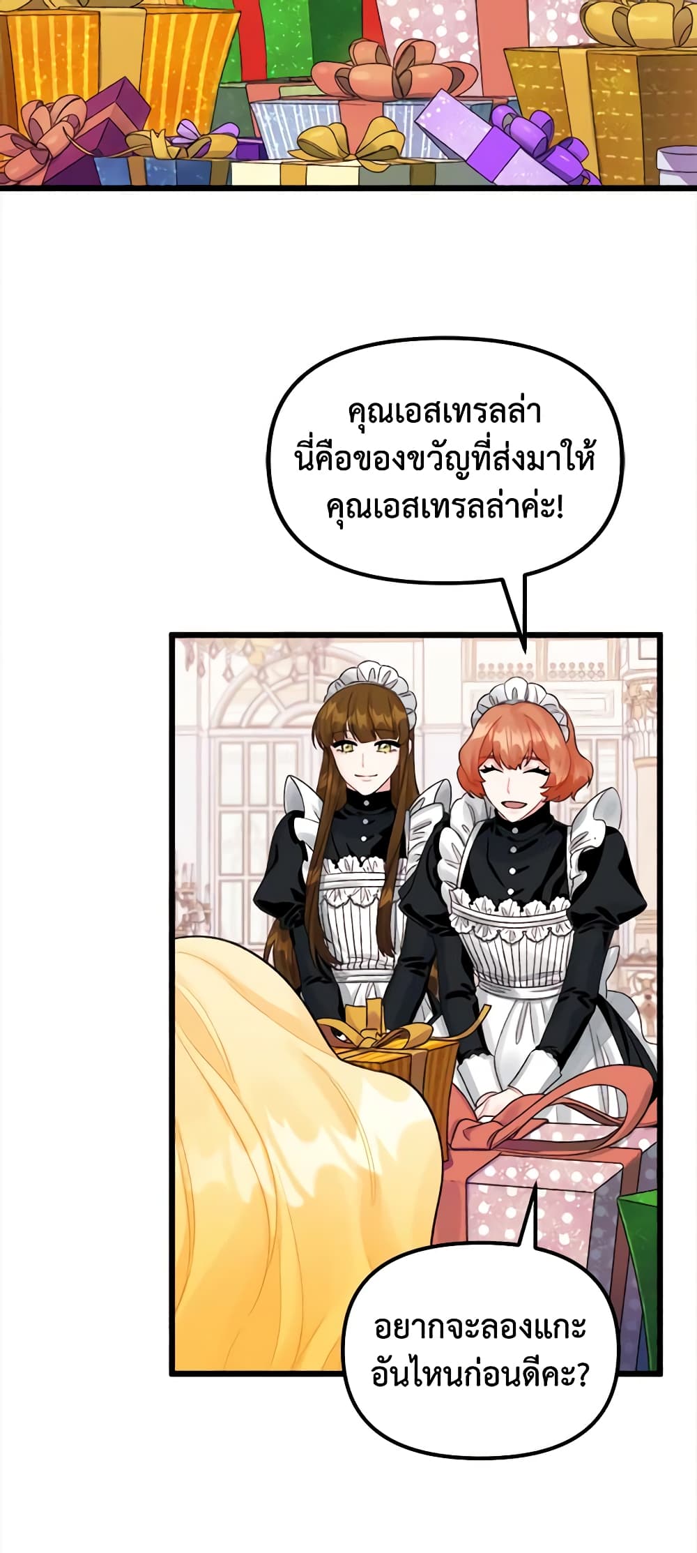 Princess in the Rough page 4