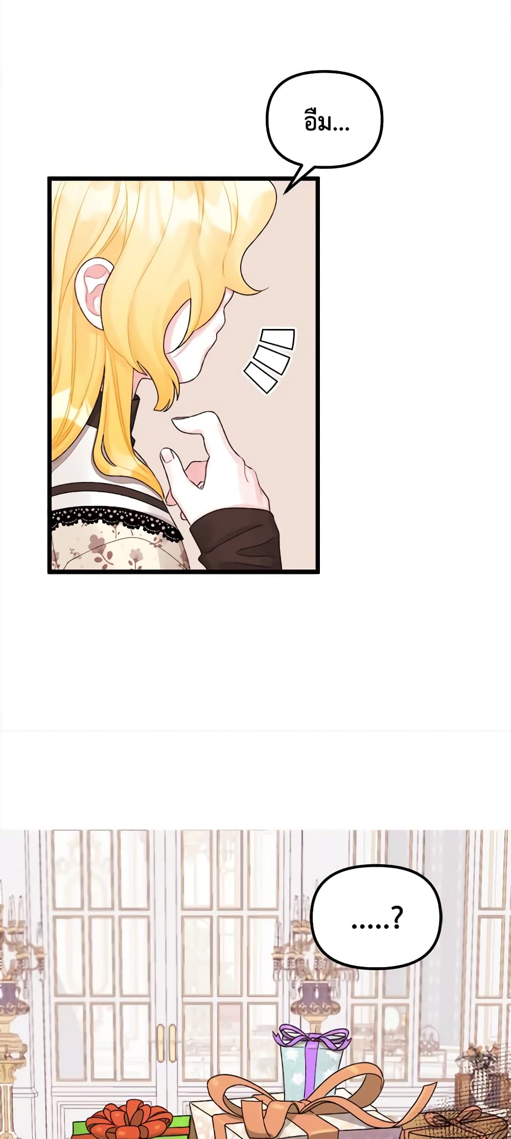 Princess in the Rough page 5