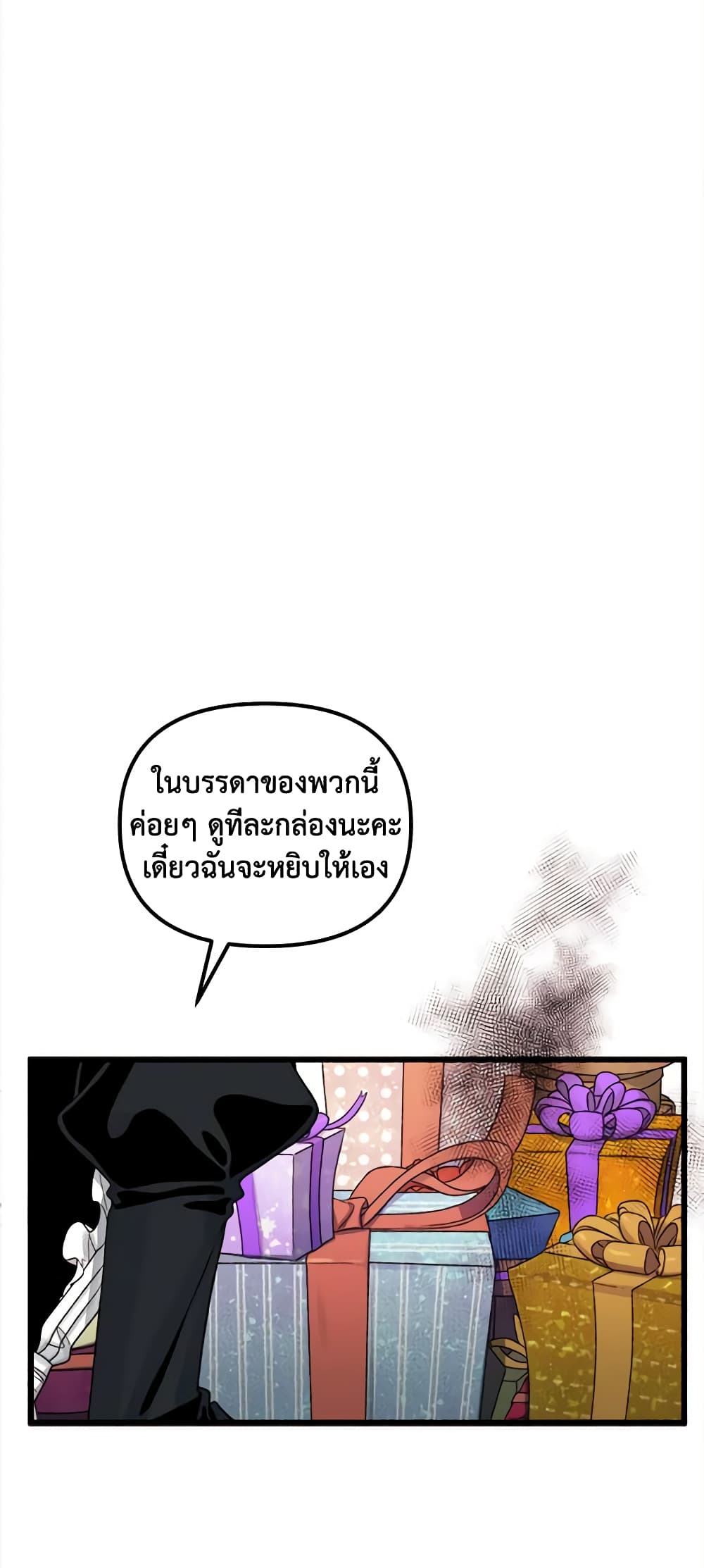 Princess in the Rough page 8
