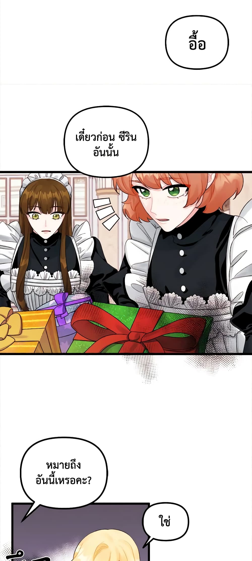 Princess in the Rough page 9