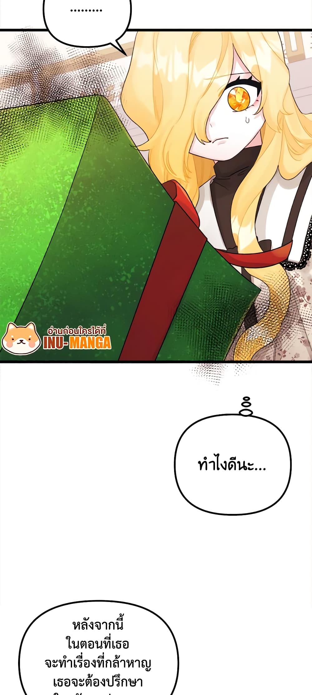 Princess in the Rough page 11