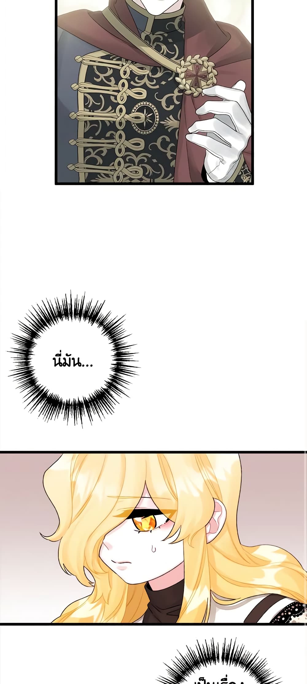 Princess in the Rough page 13