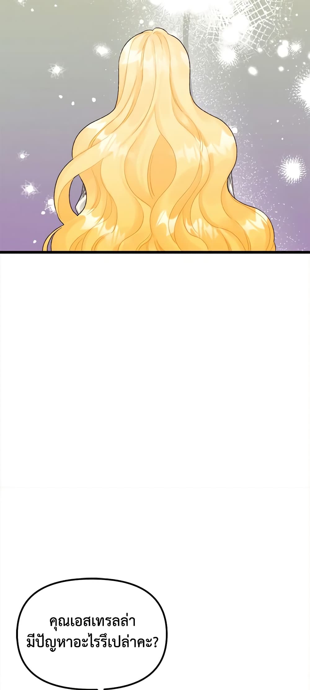 Princess in the Rough page 15