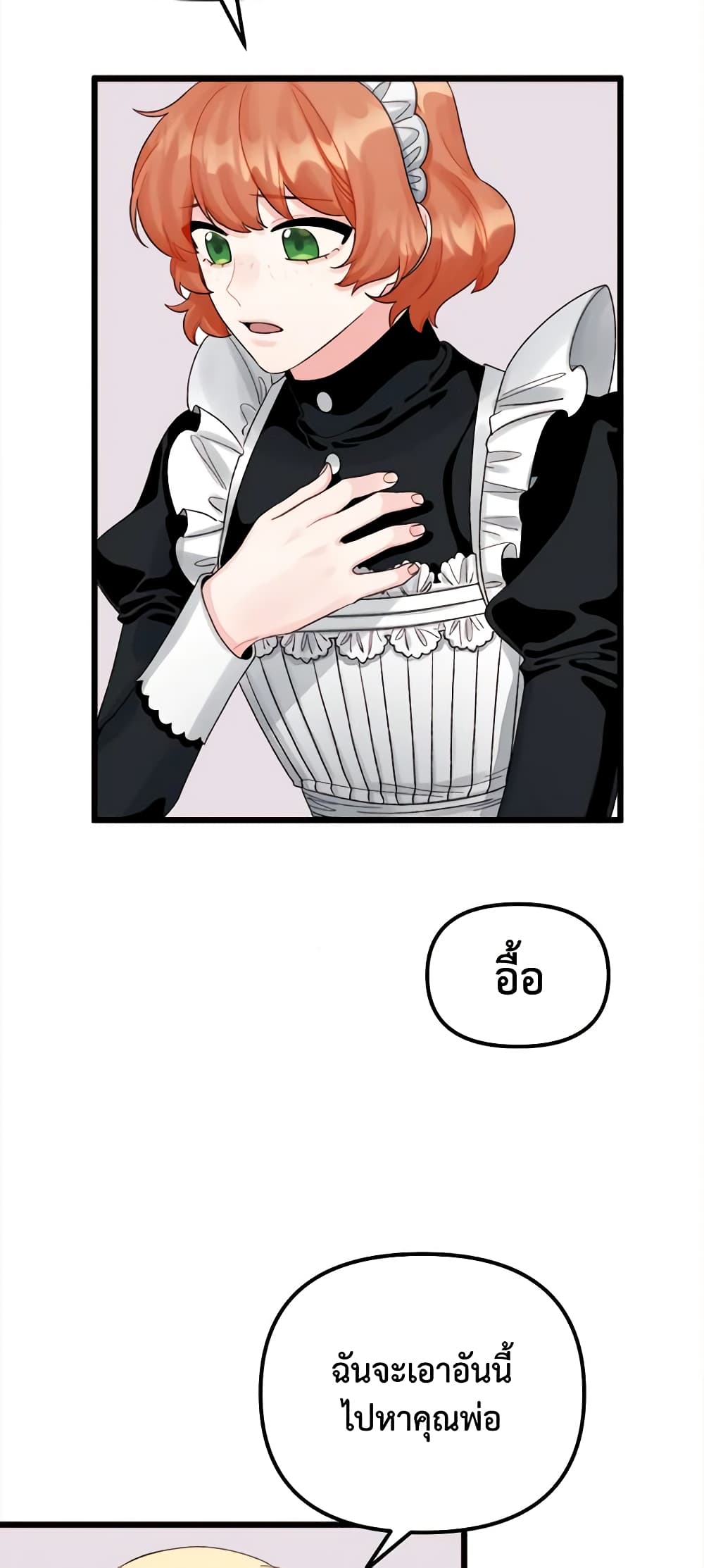 Princess in the Rough page 16