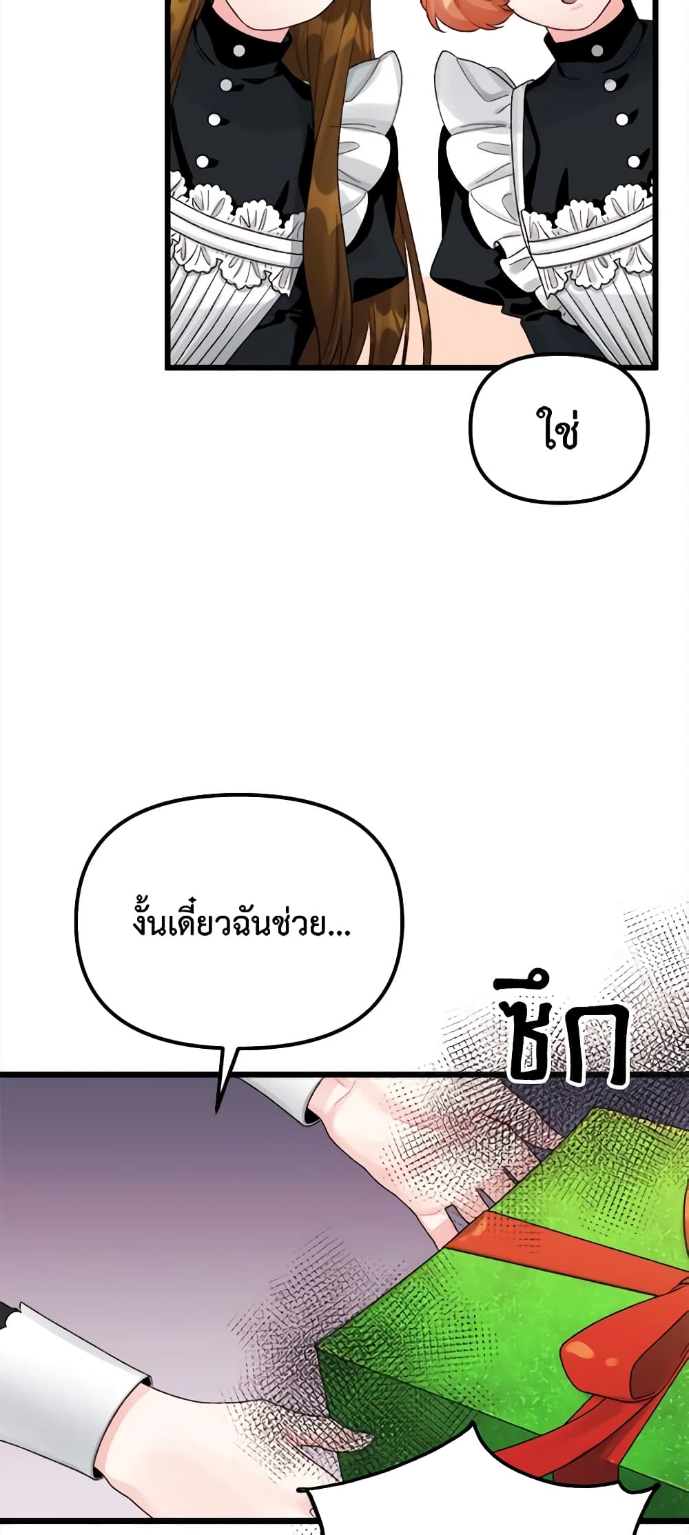 Princess in the Rough page 18