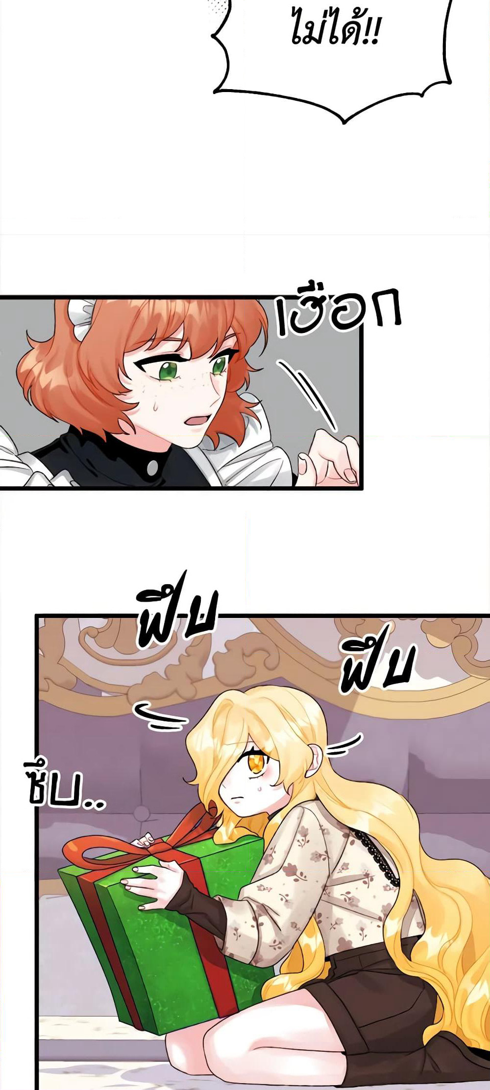 Princess in the Rough page 19