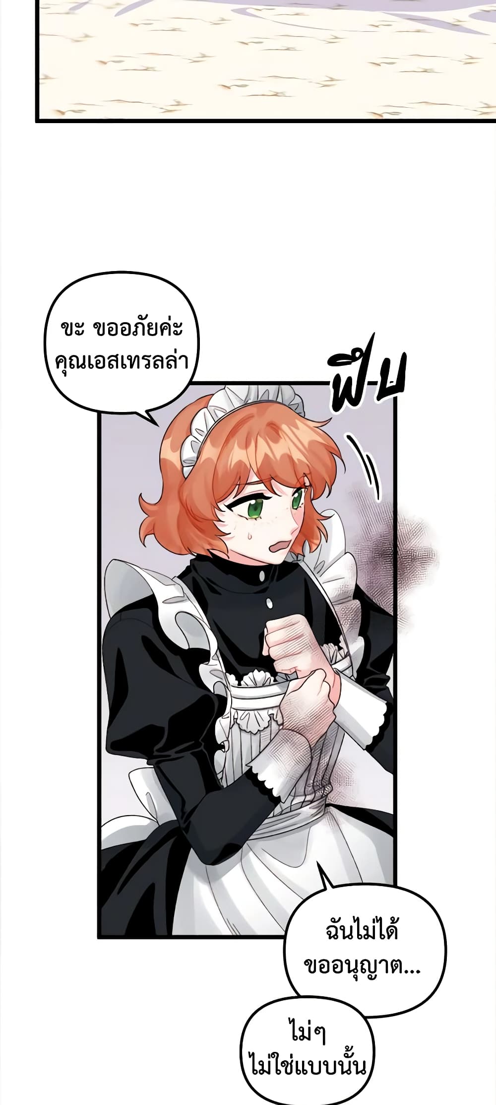 Princess in the Rough page 20