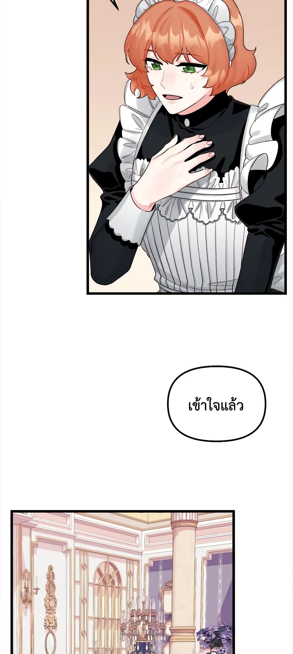 Princess in the Rough page 23