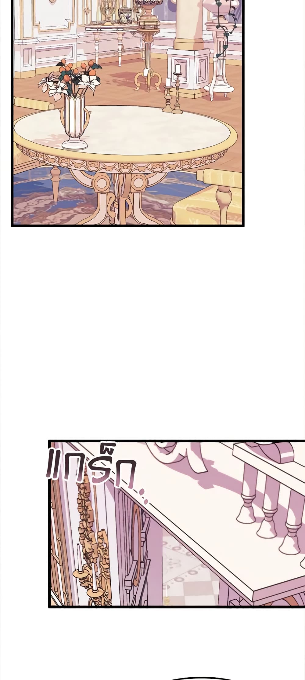 Princess in the Rough page 24