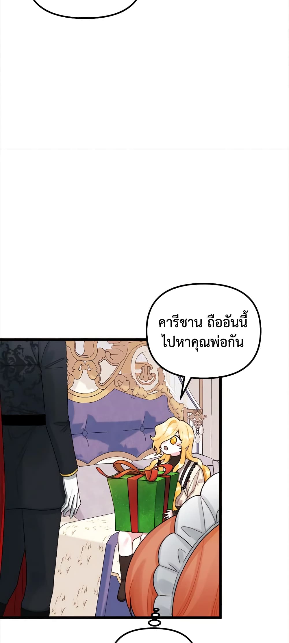 Princess in the Rough page 26