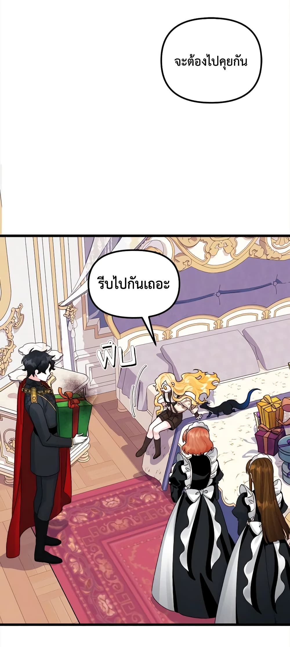 Princess in the Rough page 30