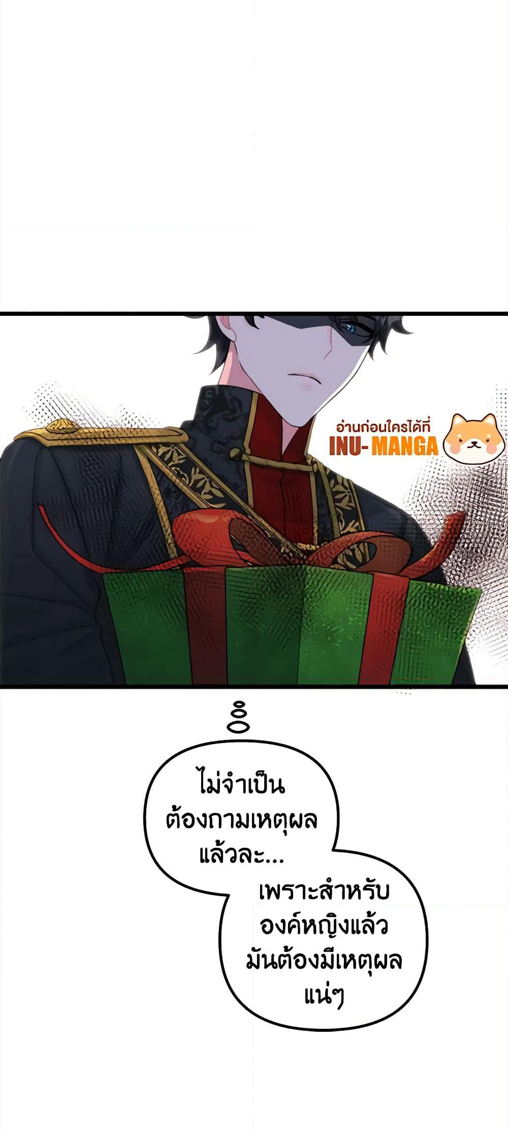 Princess in the Rough page 31