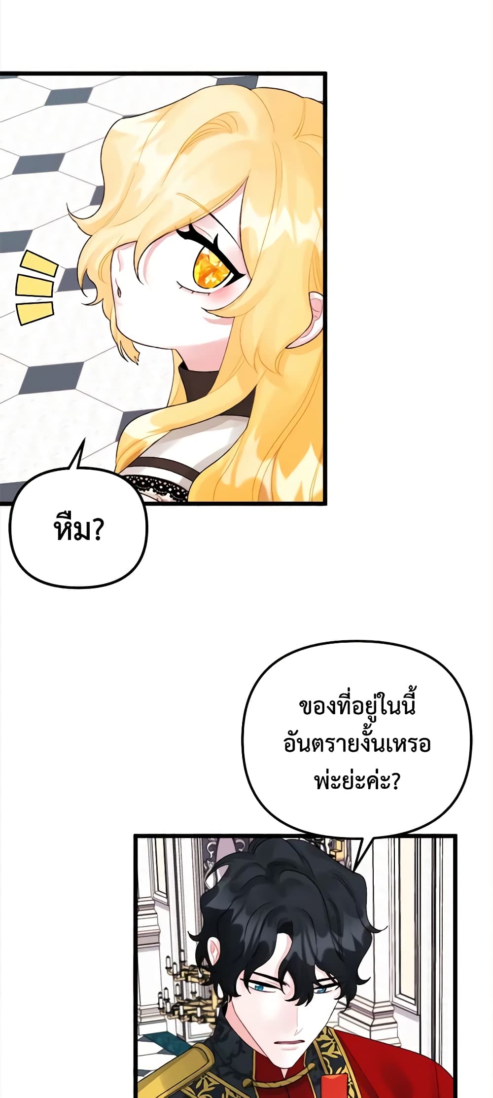 Princess in the Rough page 34