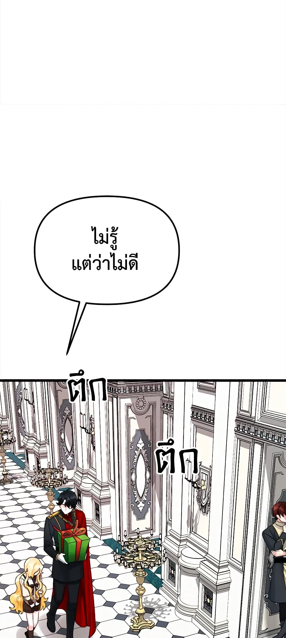 Princess in the Rough page 36