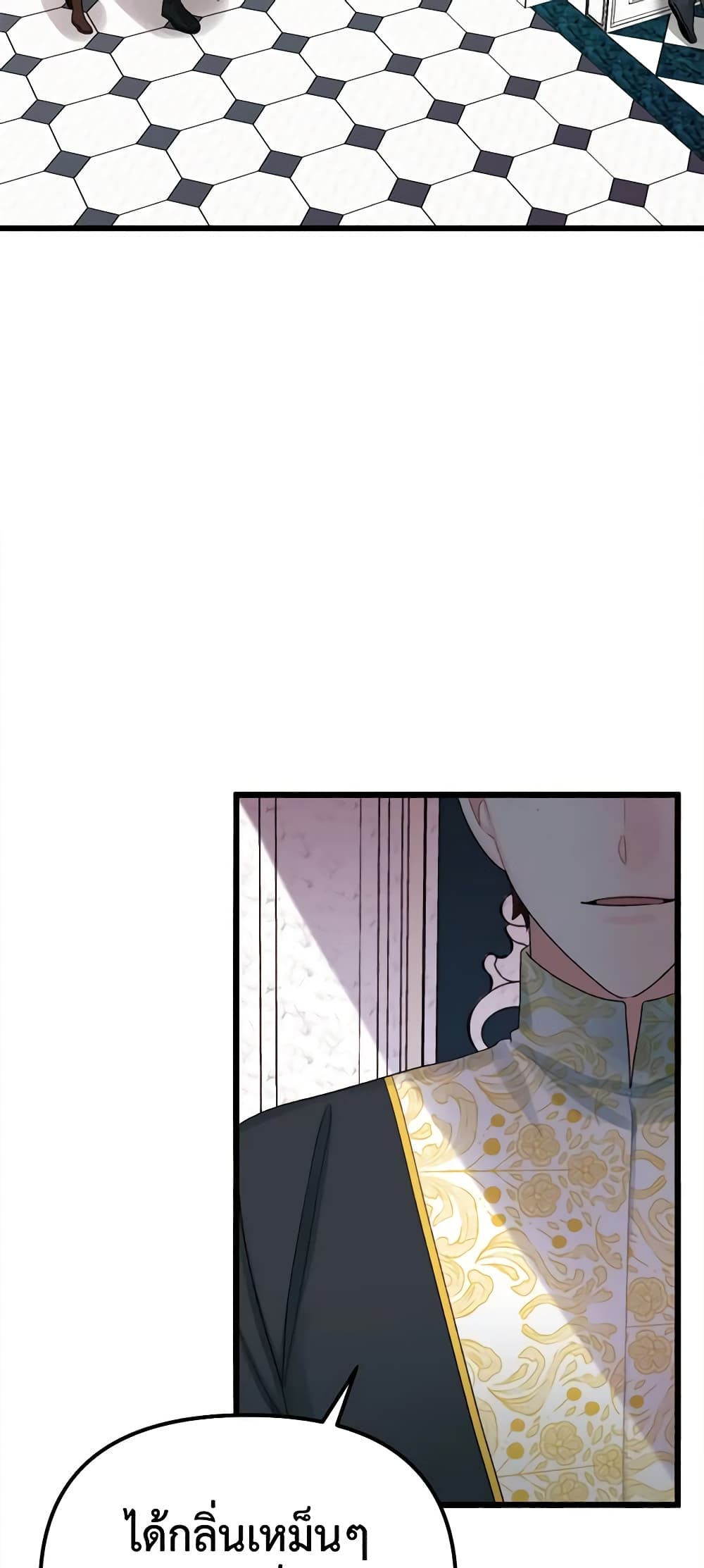 Princess in the Rough page 37