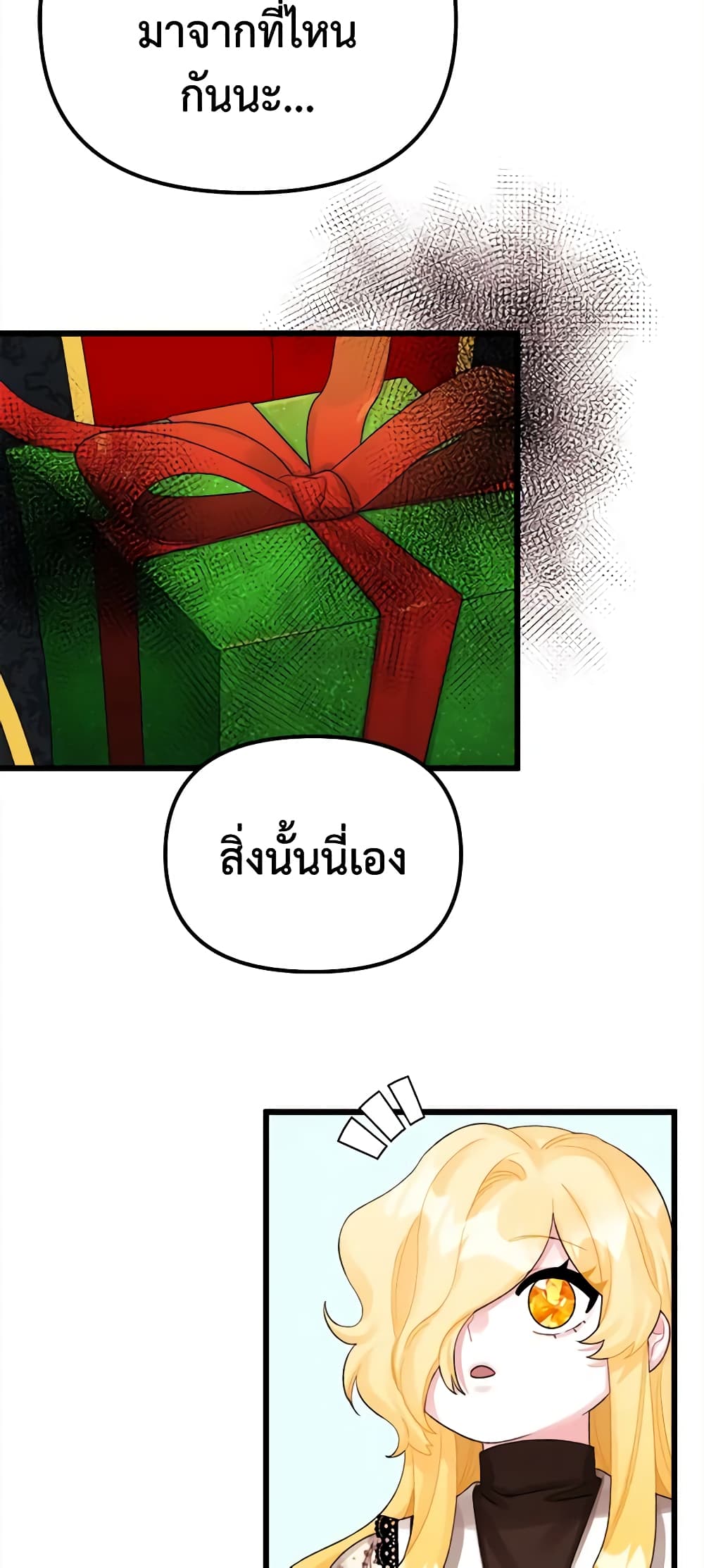 Princess in the Rough page 38
