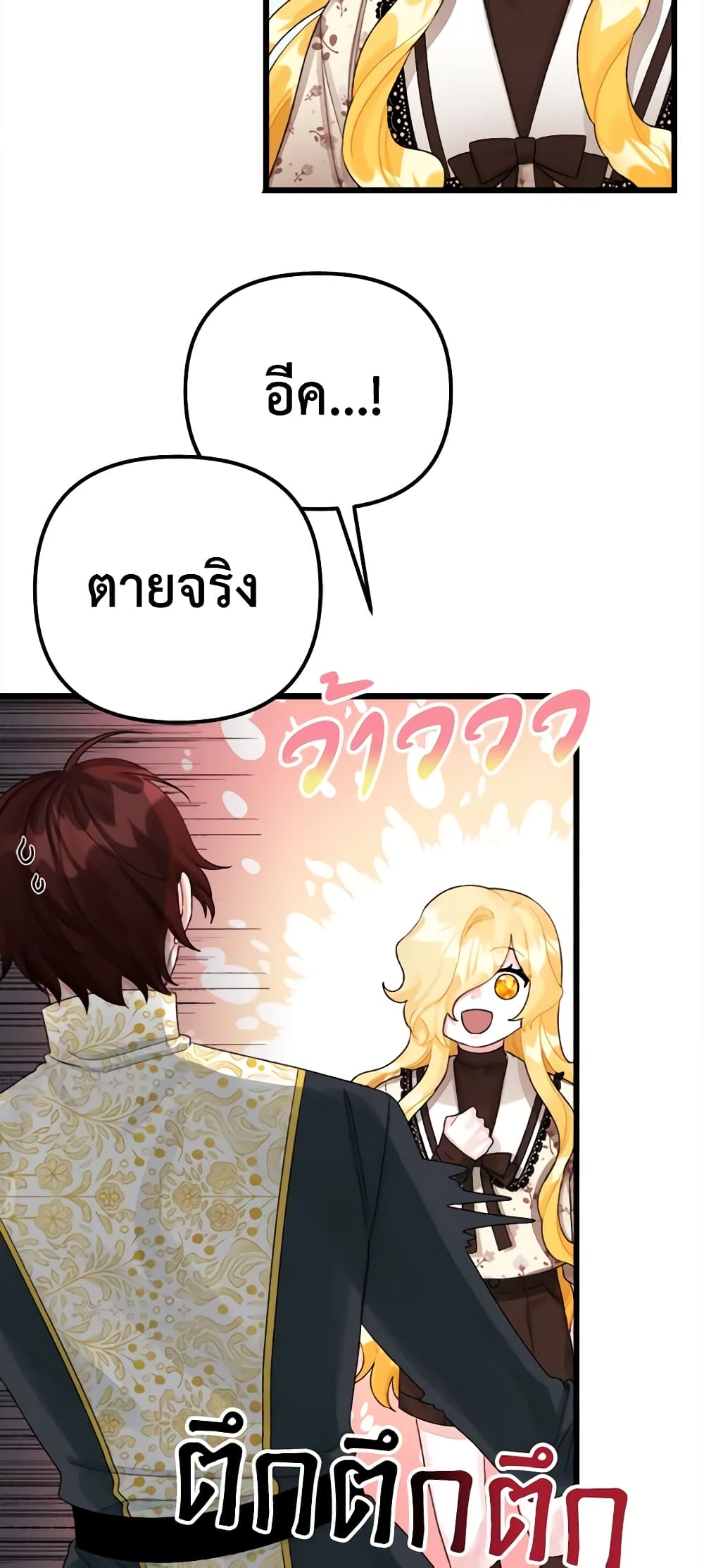 Princess in the Rough page 39