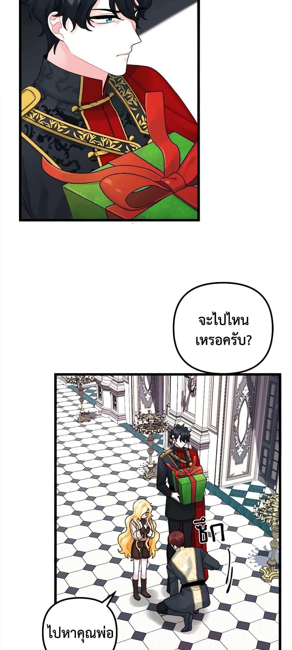 Princess in the Rough page 44