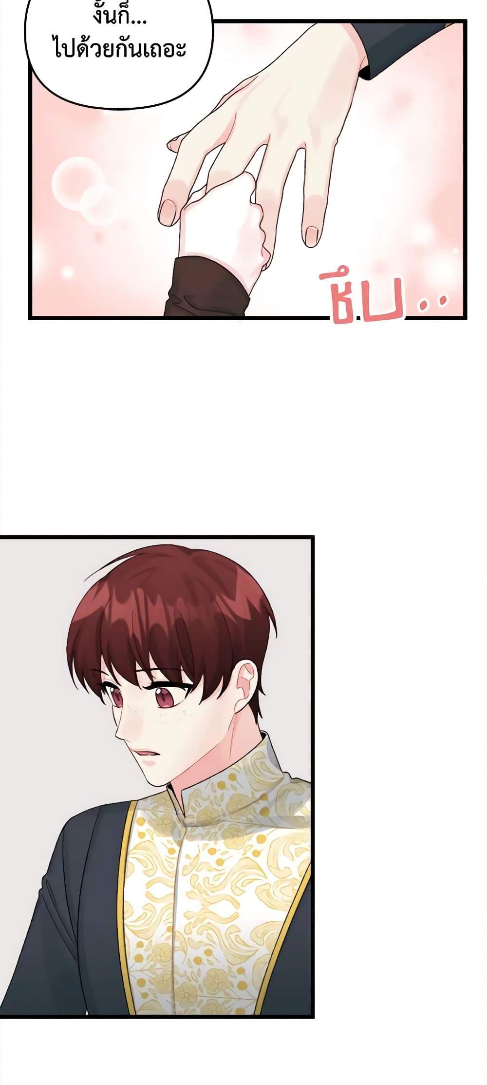 Princess in the Rough page 47