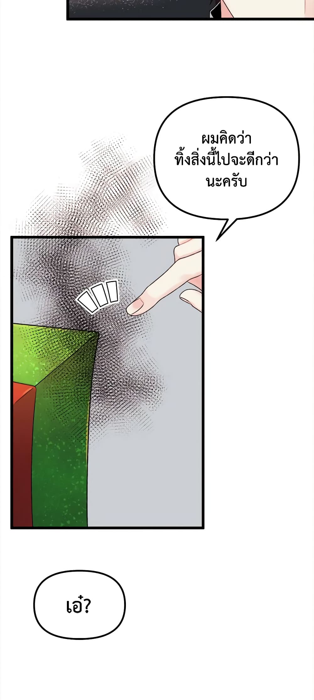 Princess in the Rough page 49