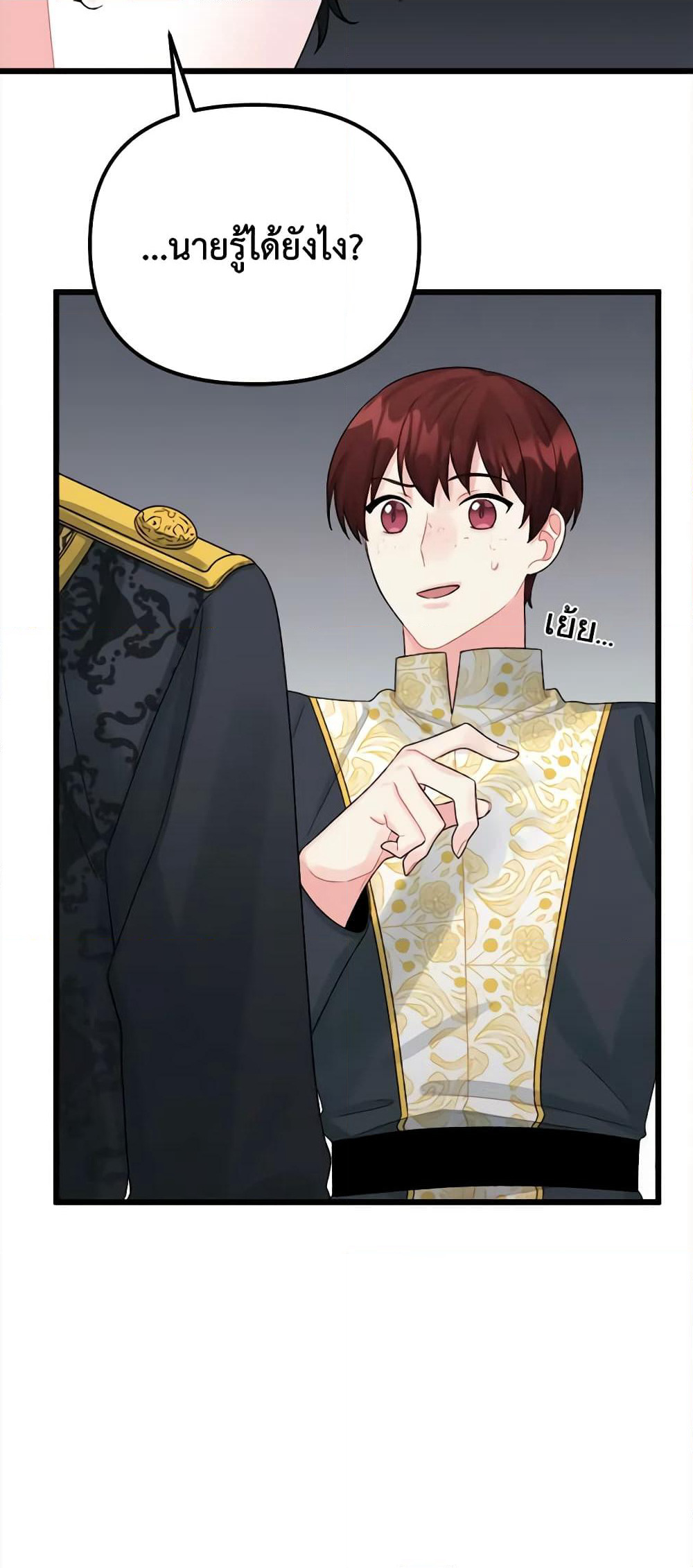 Princess in the Rough page 51