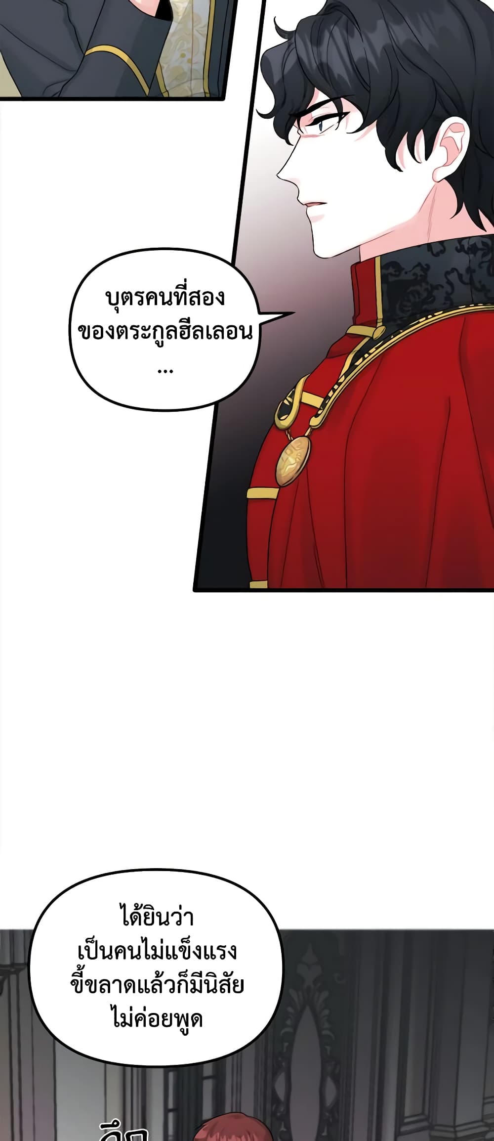 Princess in the Rough page 6