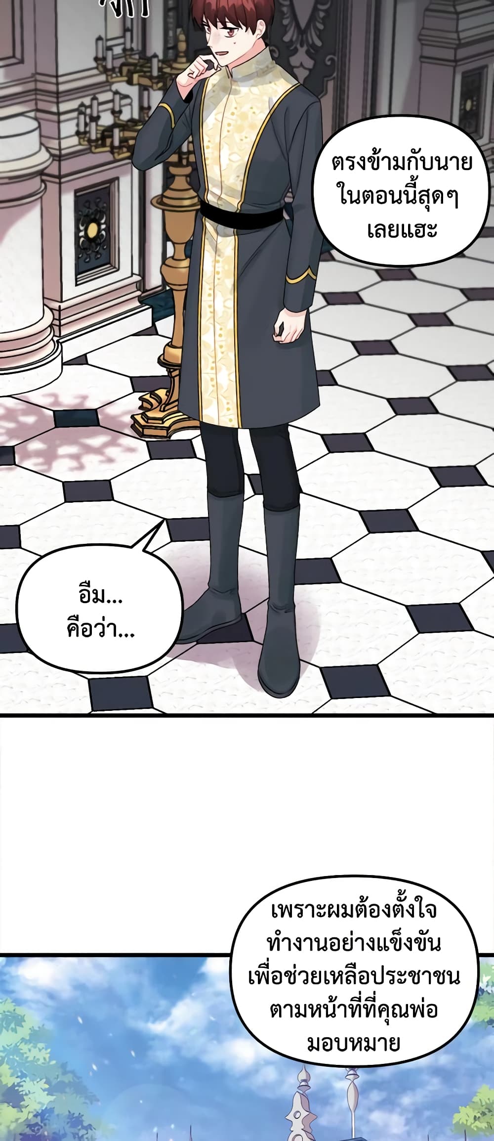 Princess in the Rough page 7