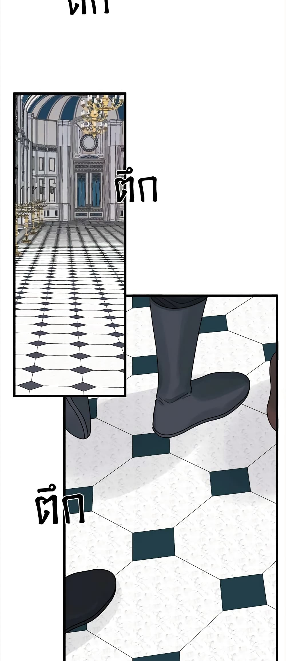 Princess in the Rough page 12