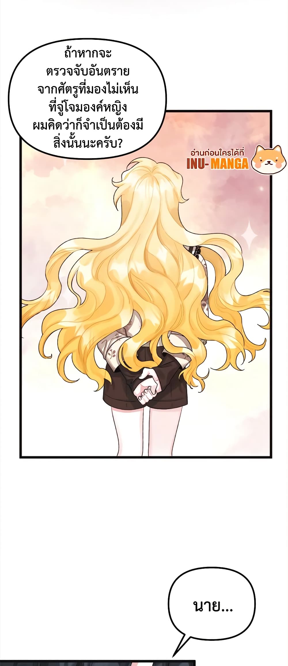Princess in the Rough page 15