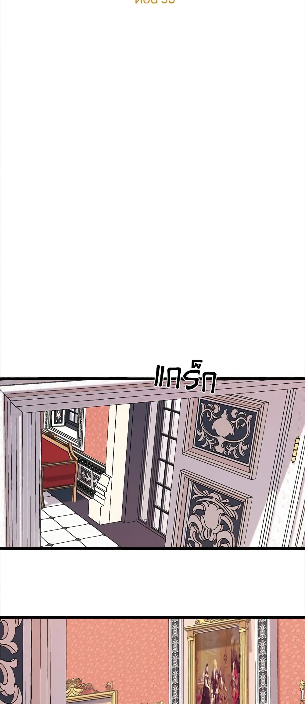 Princess in the Rough page 18