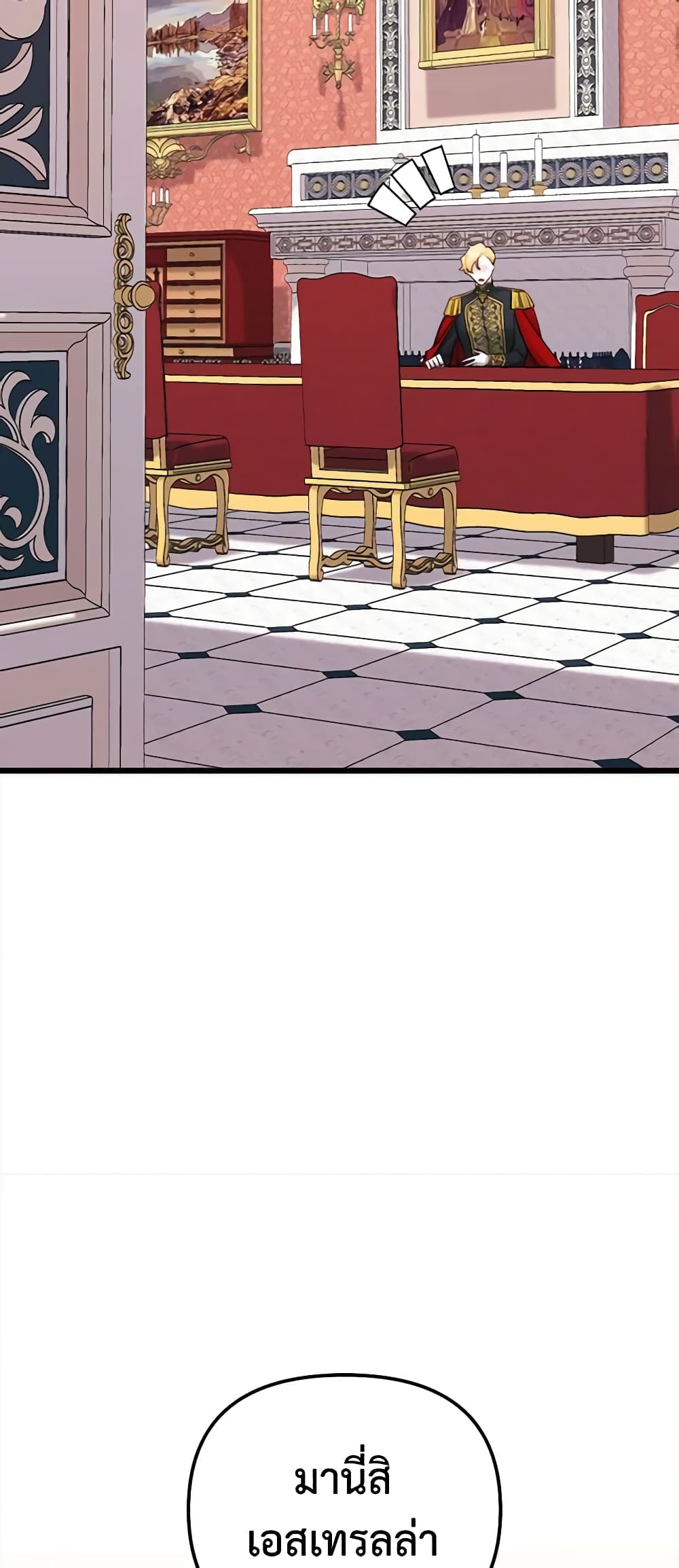 Princess in the Rough page 19