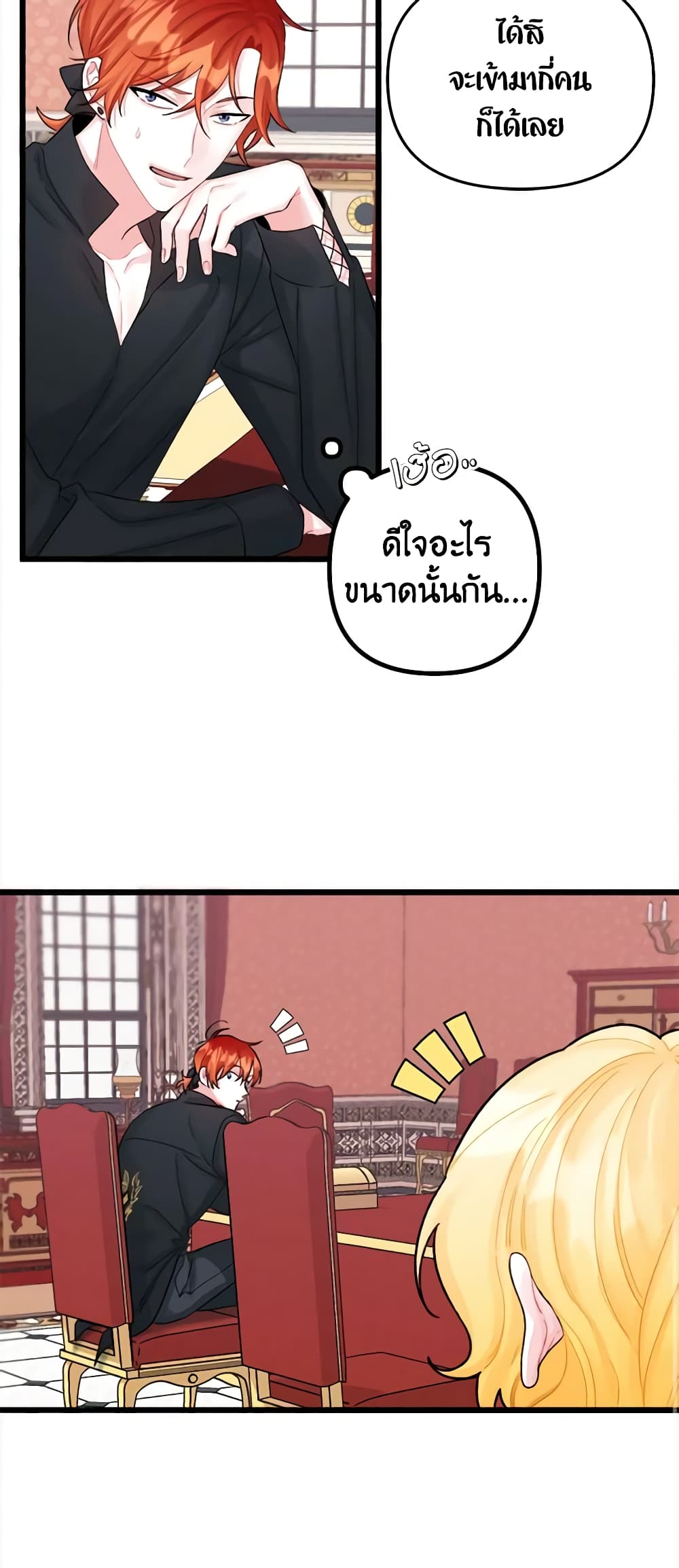 Princess in the Rough page 21