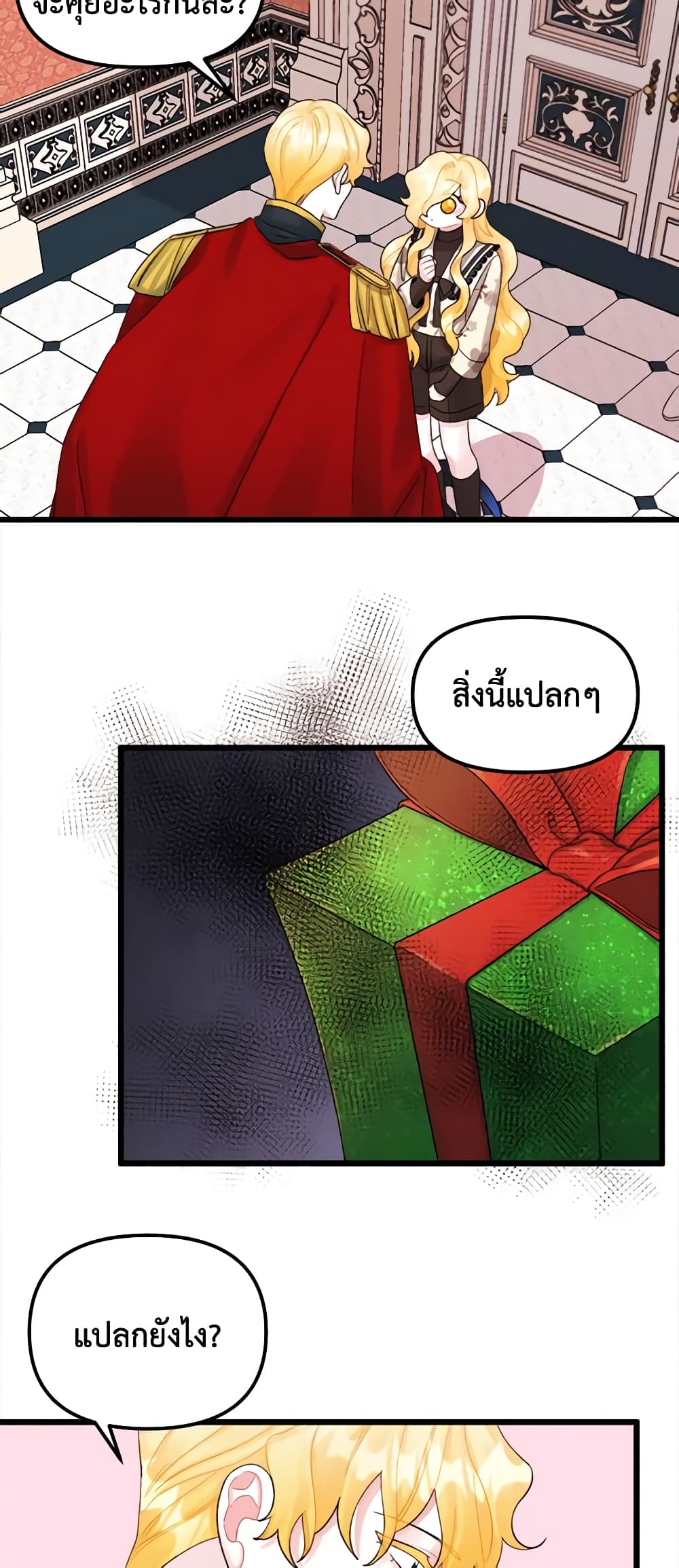 Princess in the Rough page 25