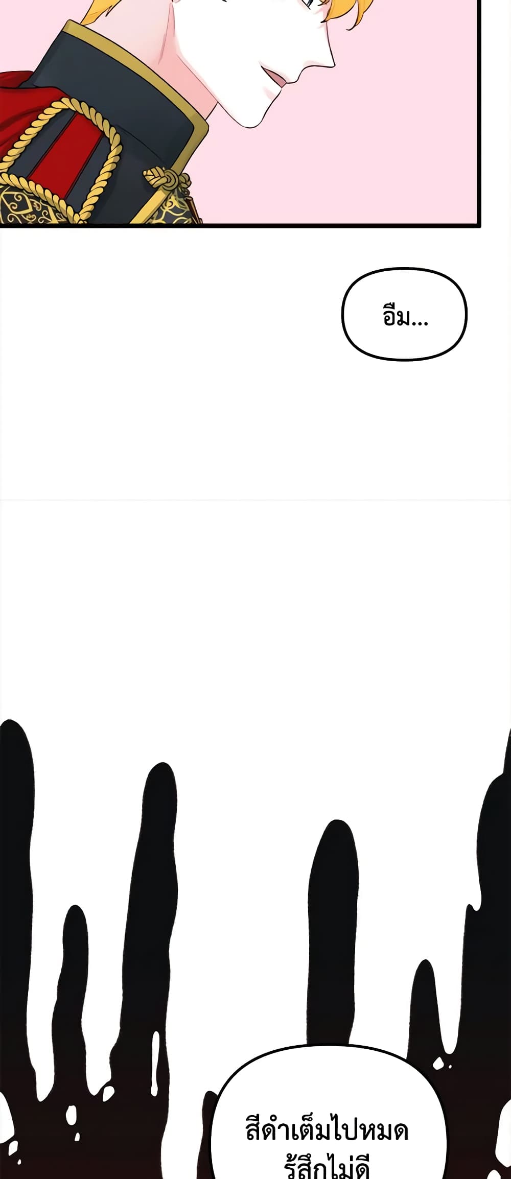 Princess in the Rough page 26