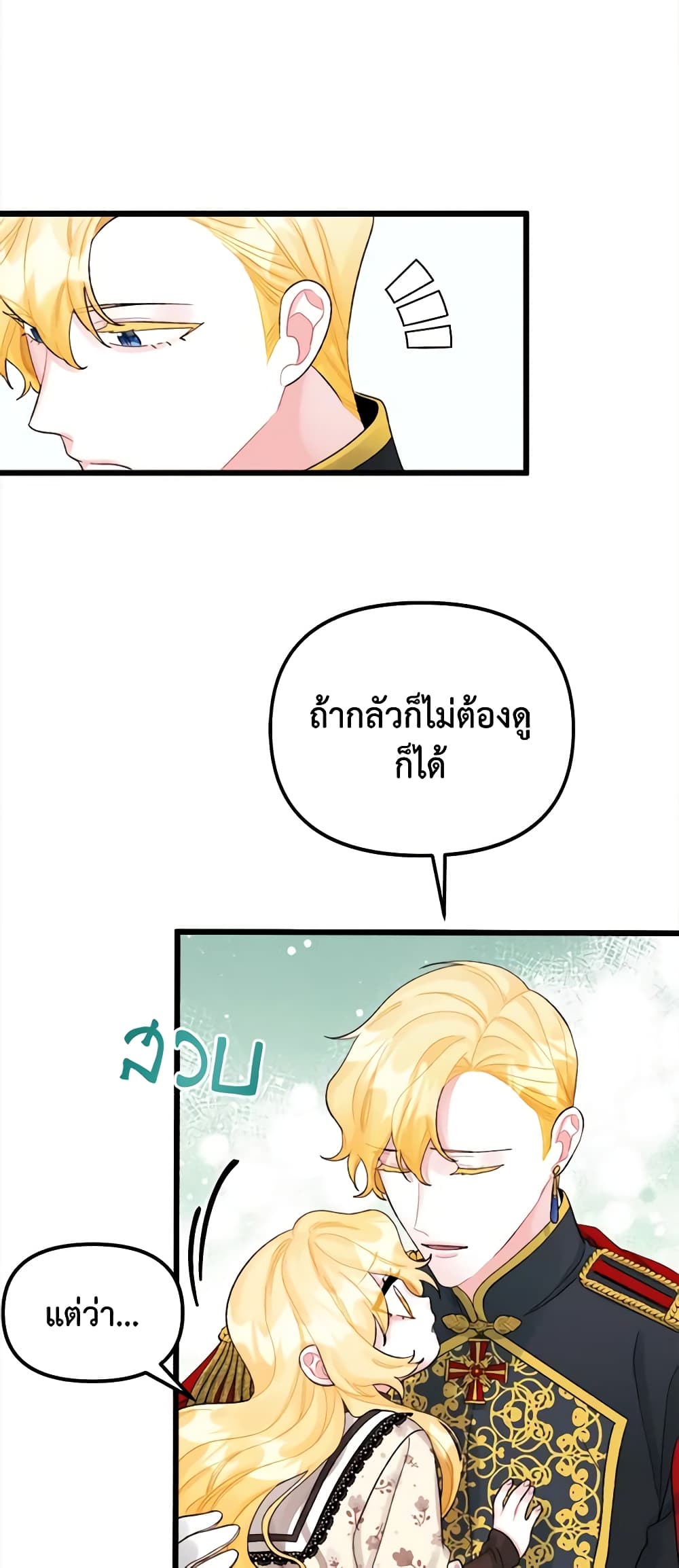 Princess in the Rough page 28