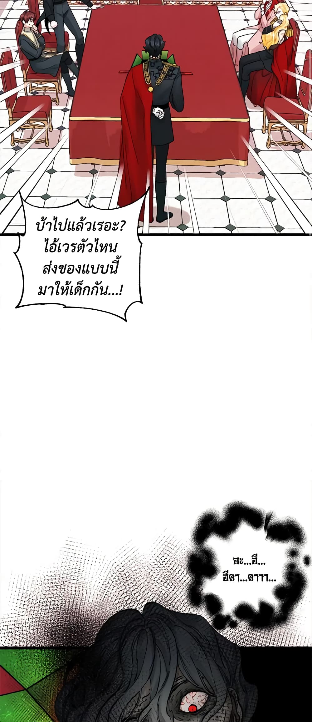 Princess in the Rough page 33