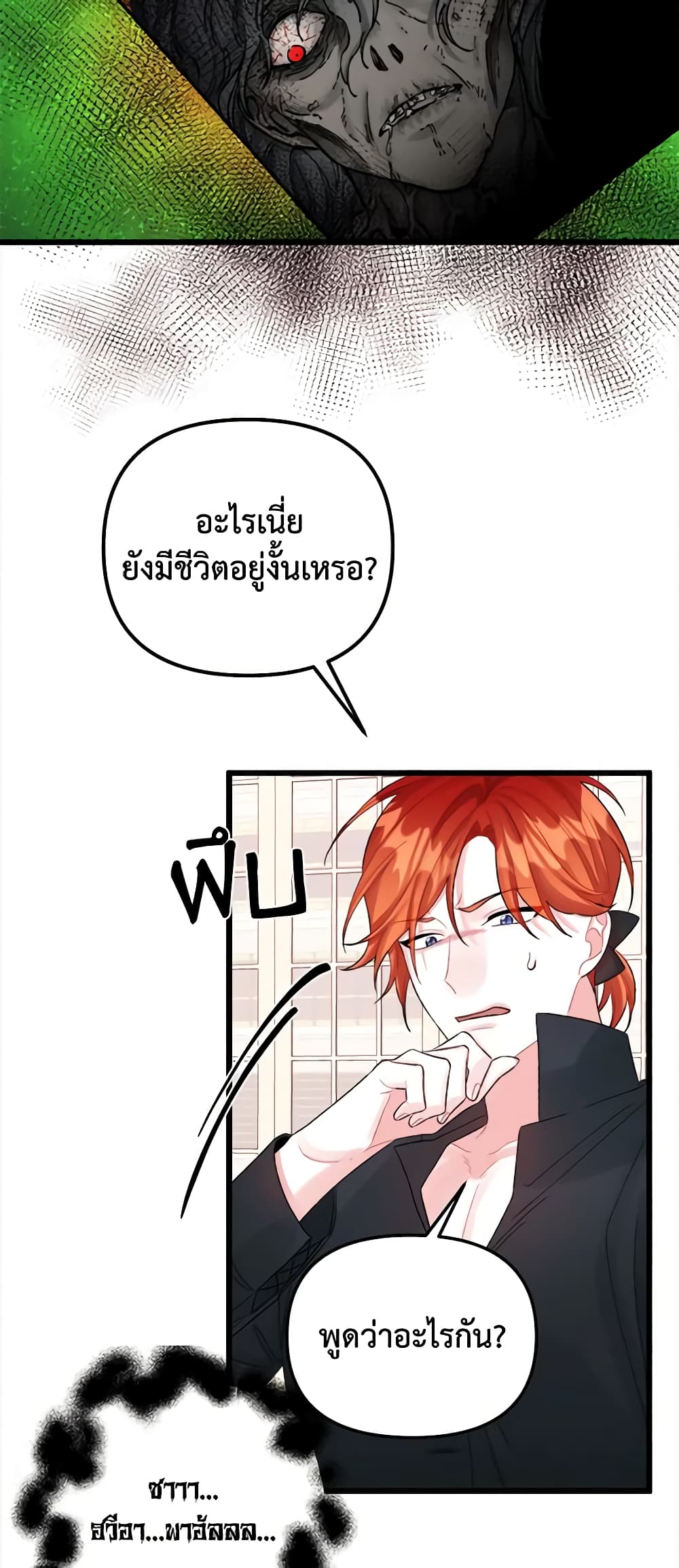 Princess in the Rough page 34