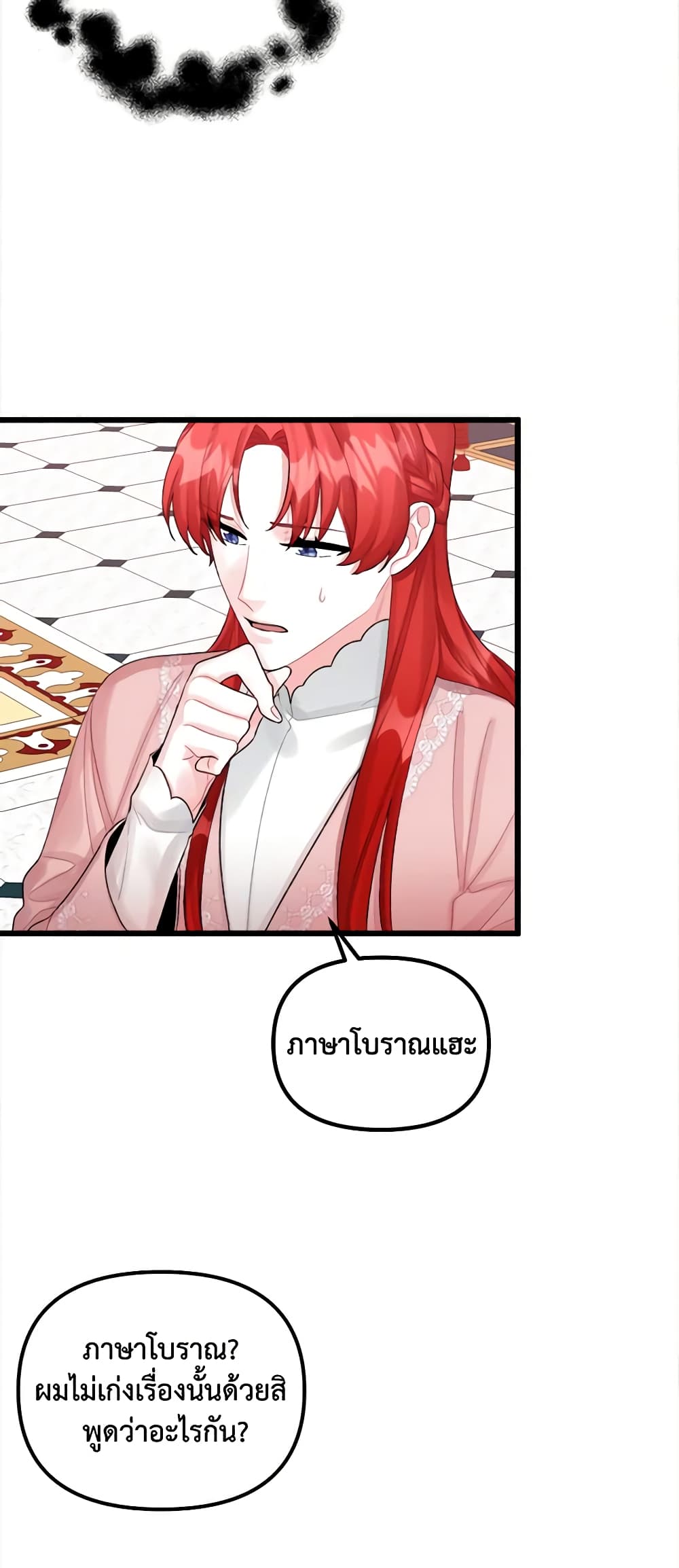 Princess in the Rough page 35