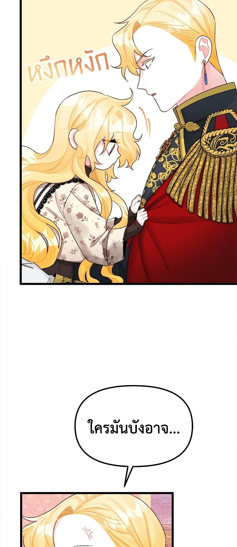 Princess in the Rough page 39