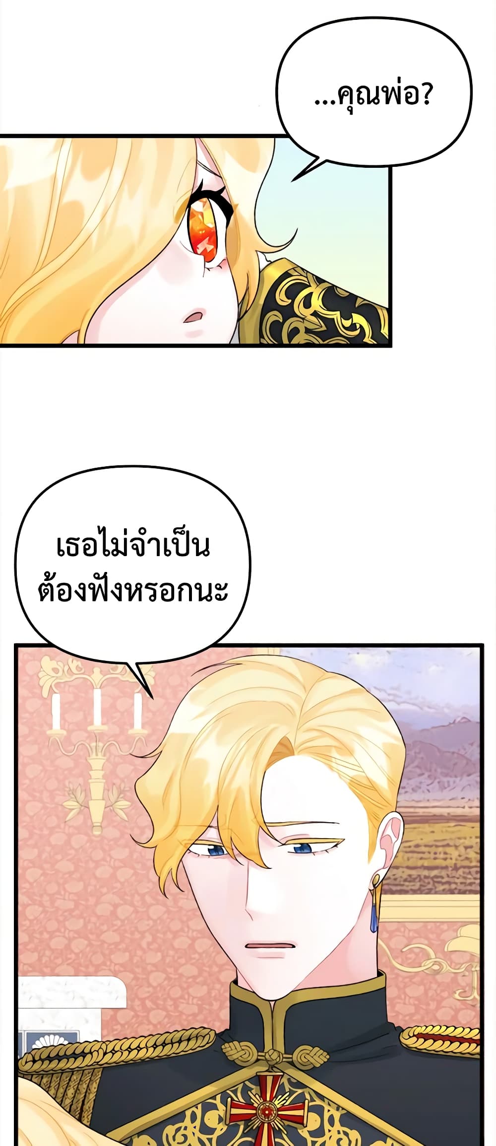 Princess in the Rough page 41