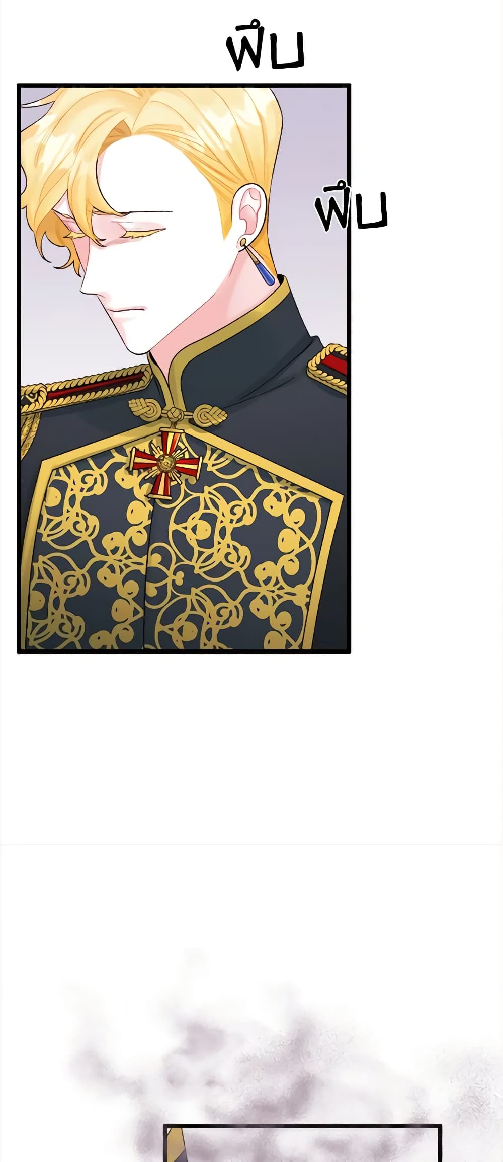 Princess in the Rough page 43