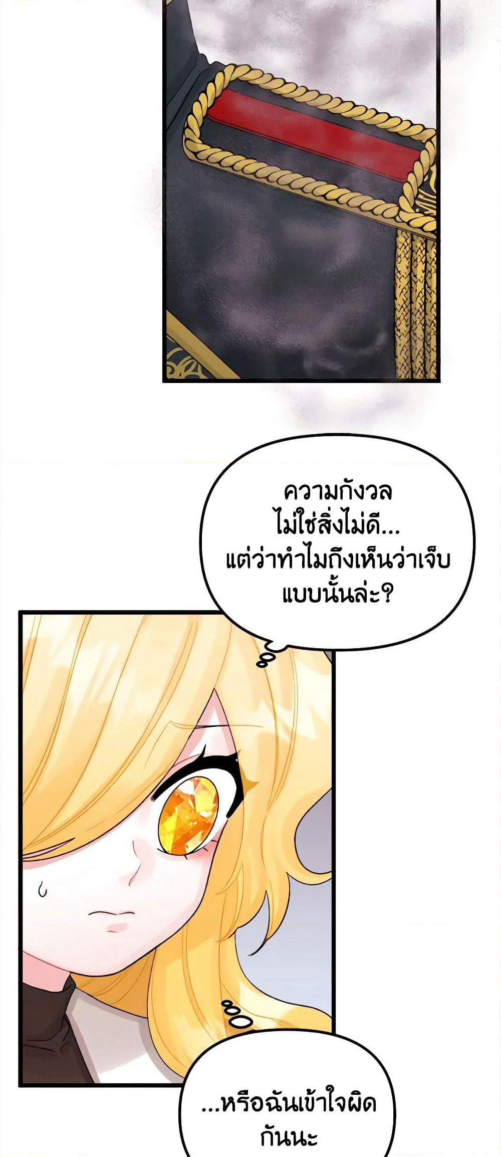Princess in the Rough page 44