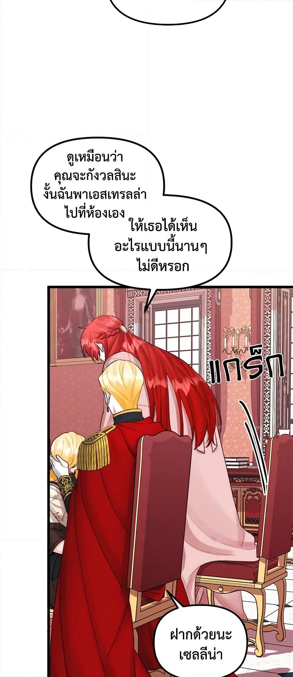 Princess in the Rough page 45