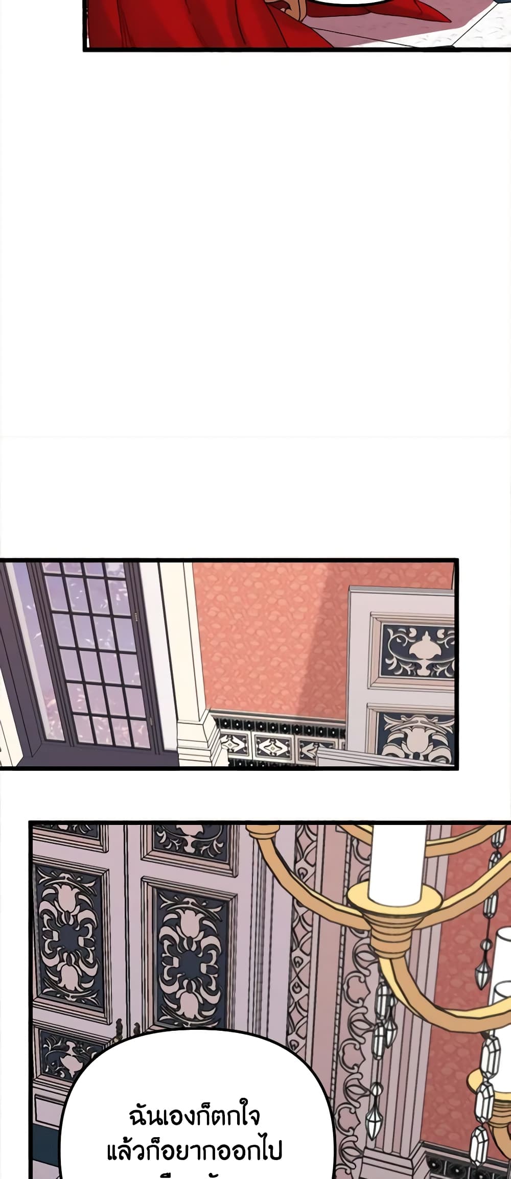 Princess in the Rough page 46