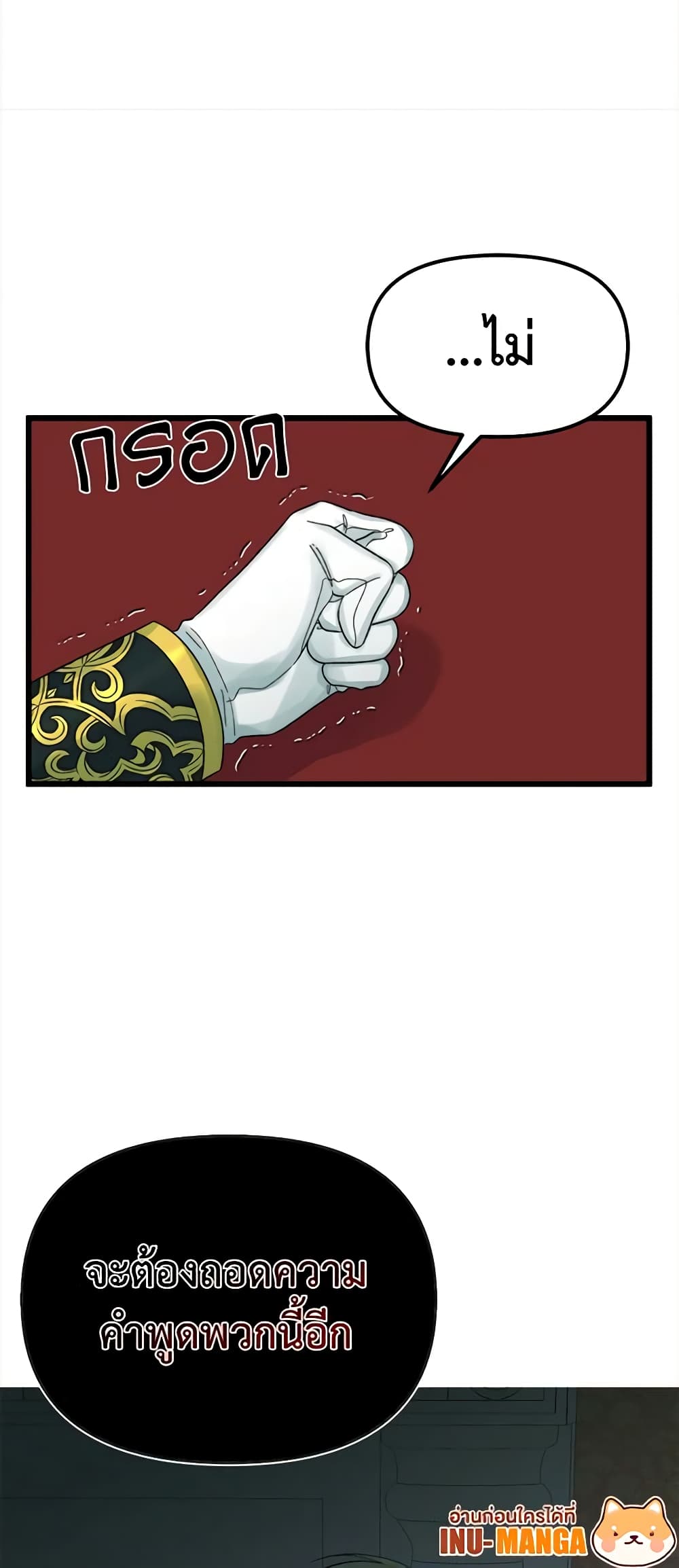 Princess in the Rough page 50