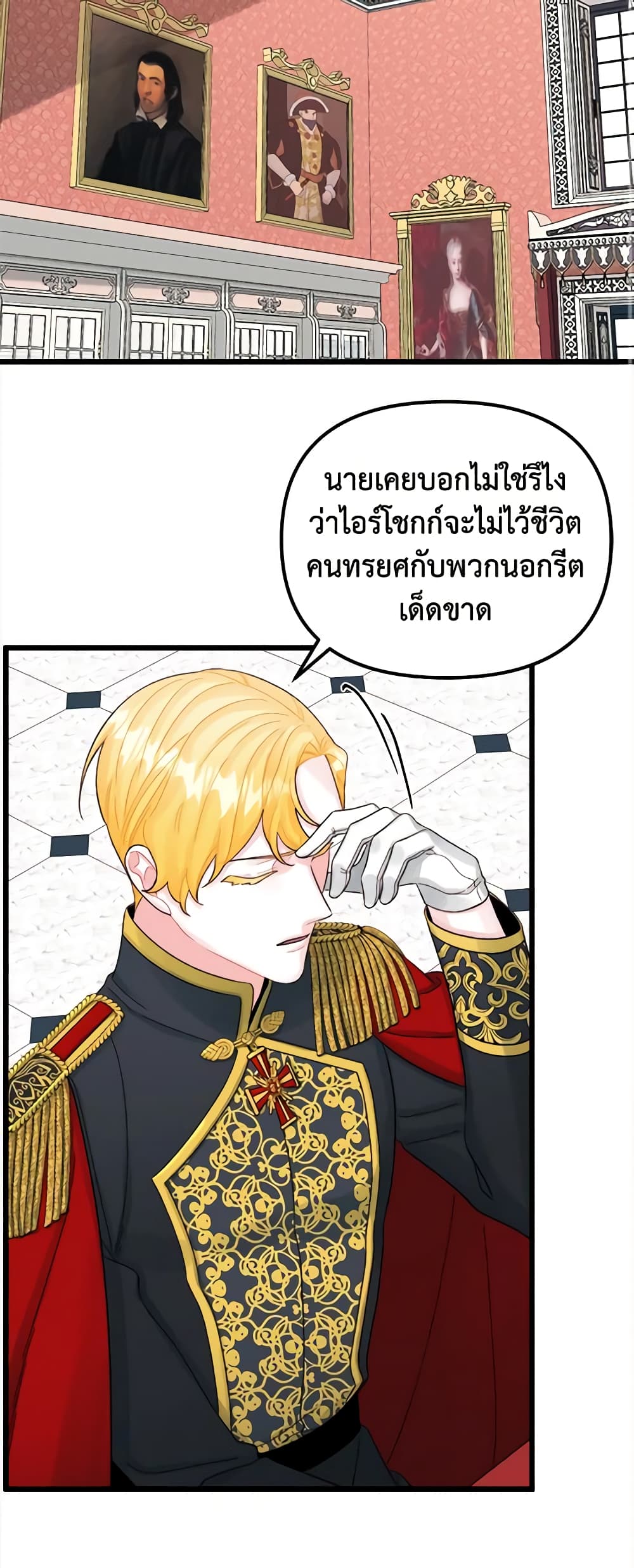 Princess in the Rough page 3