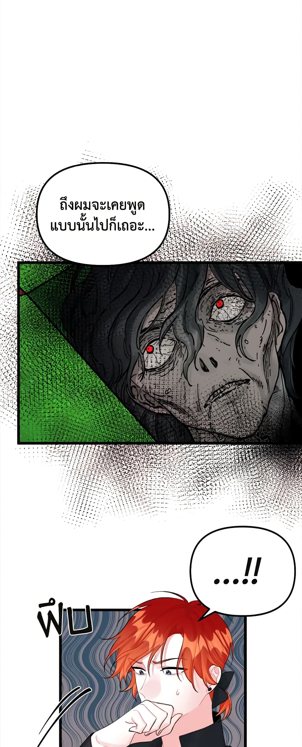 Princess in the Rough page 4