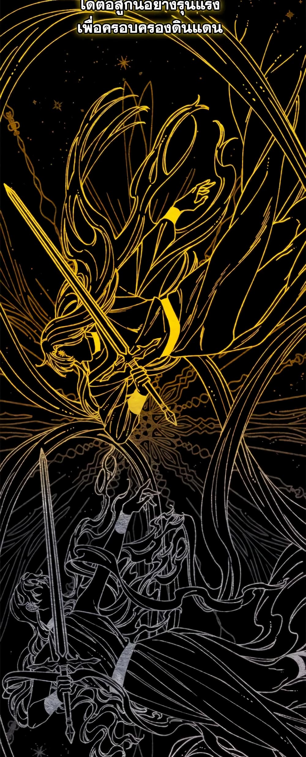 Princess in the Rough page 16