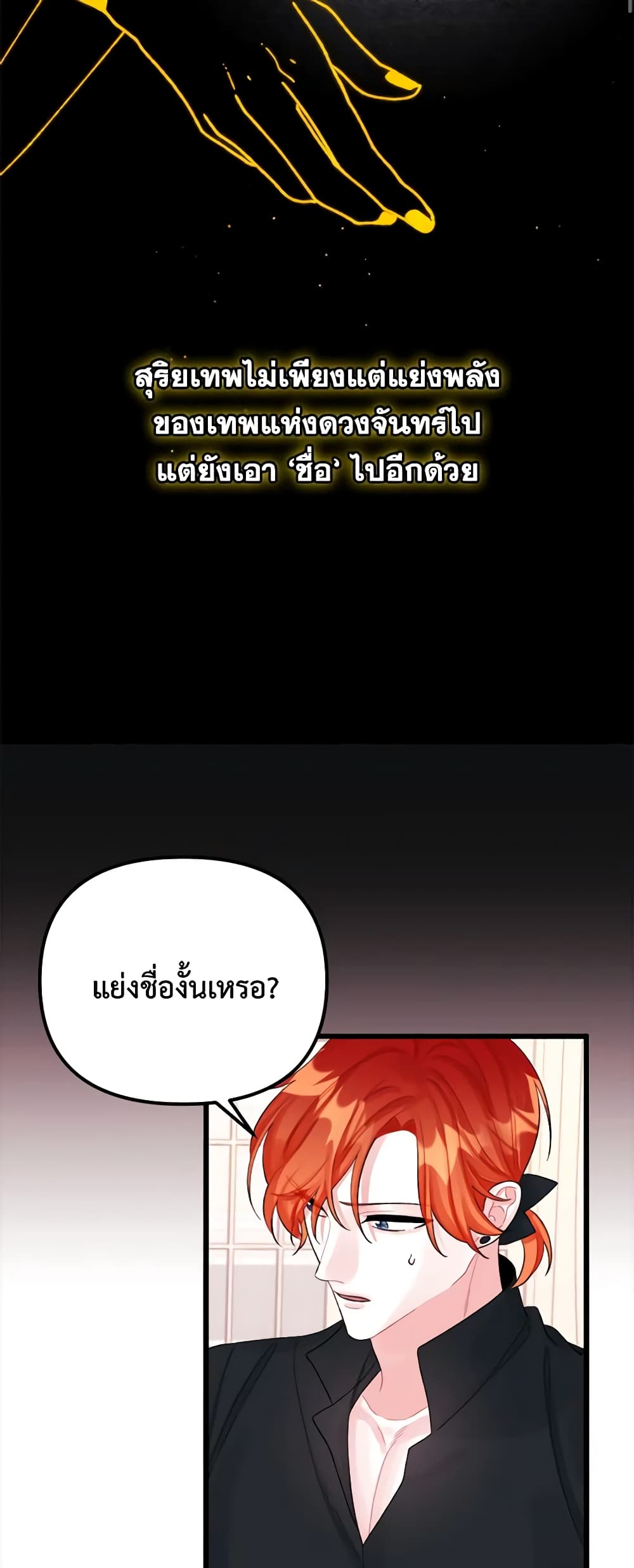 Princess in the Rough page 21